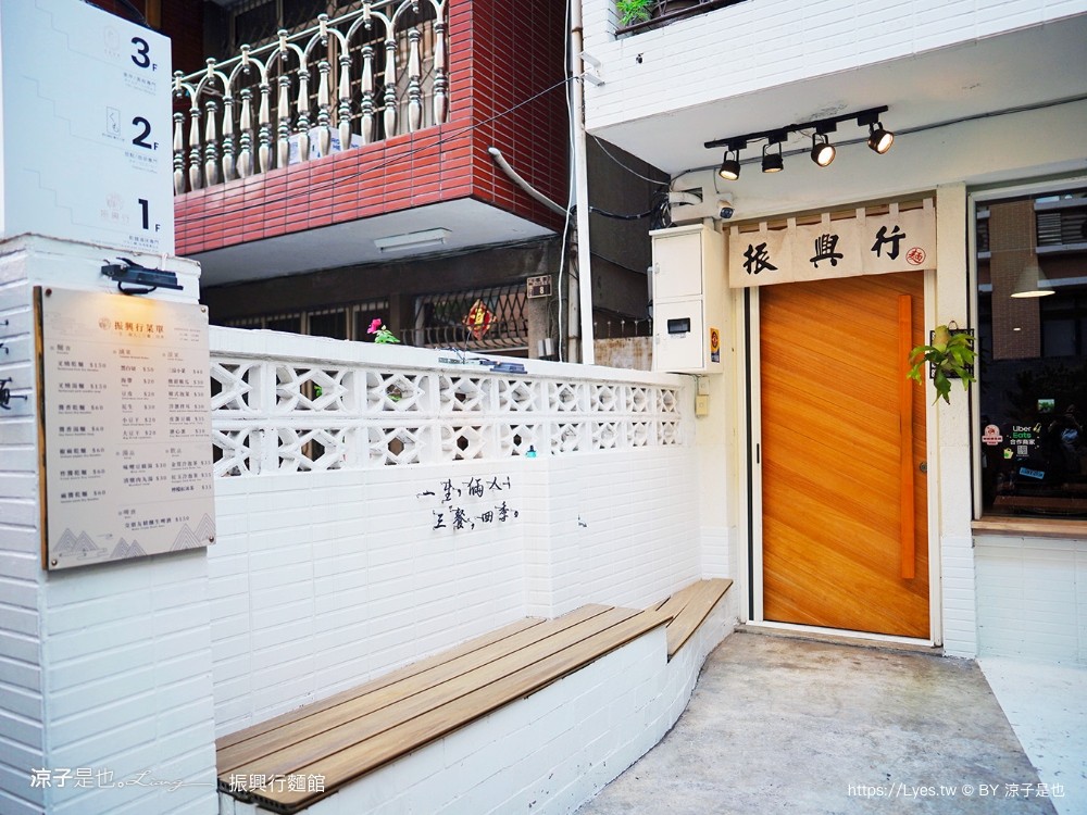 振興行麵館 菜單 中友百貨美食 台中科大小吃 一中街商圈 中國醫美食 文青小店