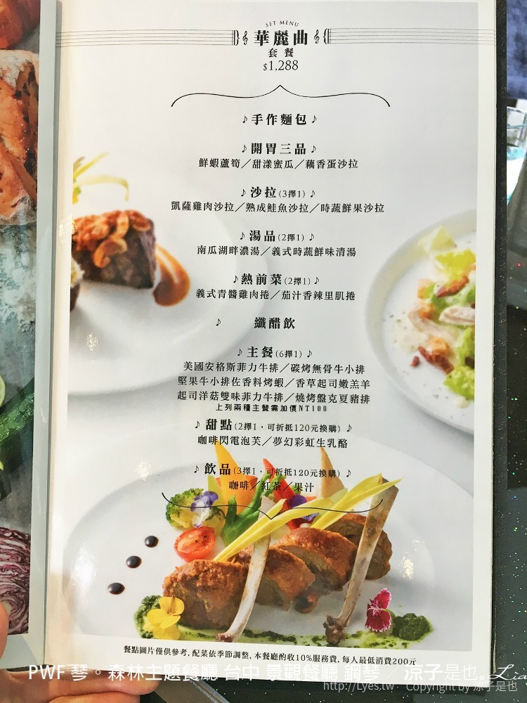 pwf 琴。森林主題餐廳 台中 景觀餐廳 鋼琴