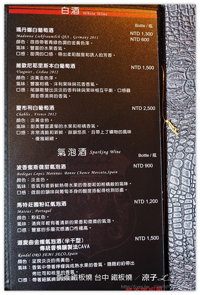 凱焱鐵板燒 台中 鐵板燒 - 涼子是也 blog