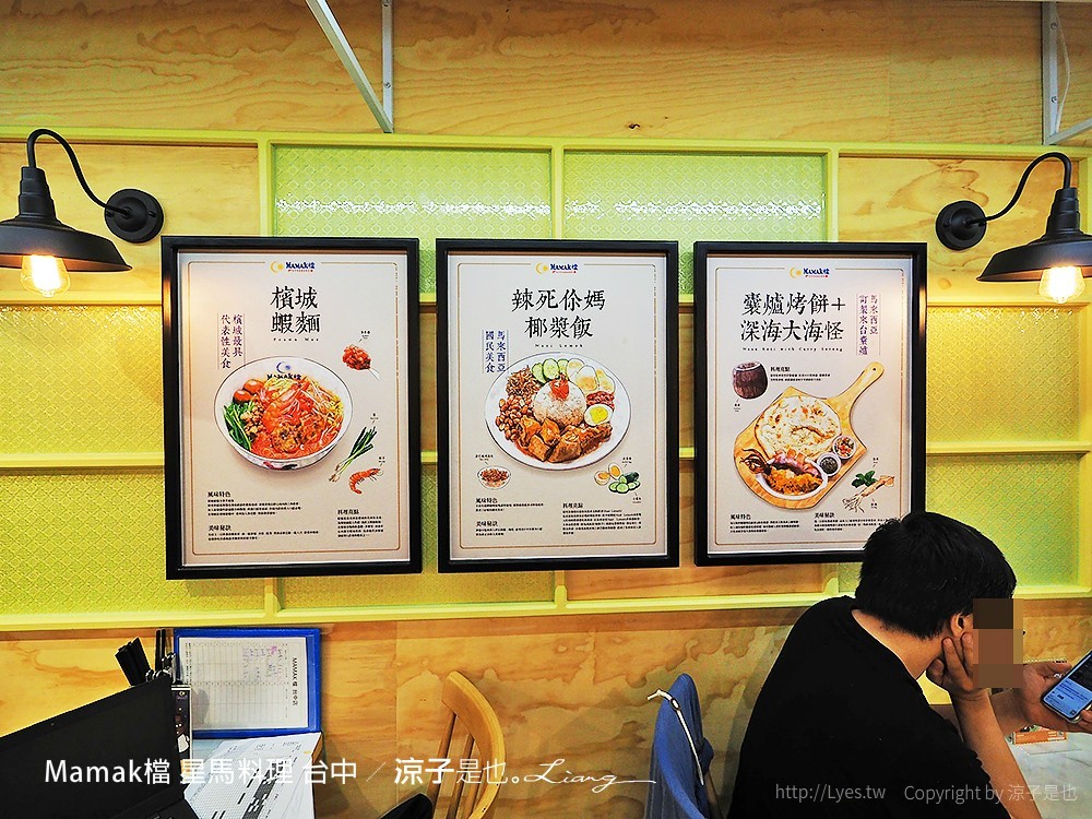 Mamak檔 星馬料理 台中