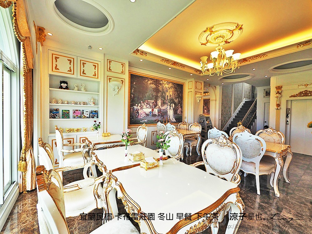 宜蘭民宿 卡布雷莊園 冬山 早餐 下午茶