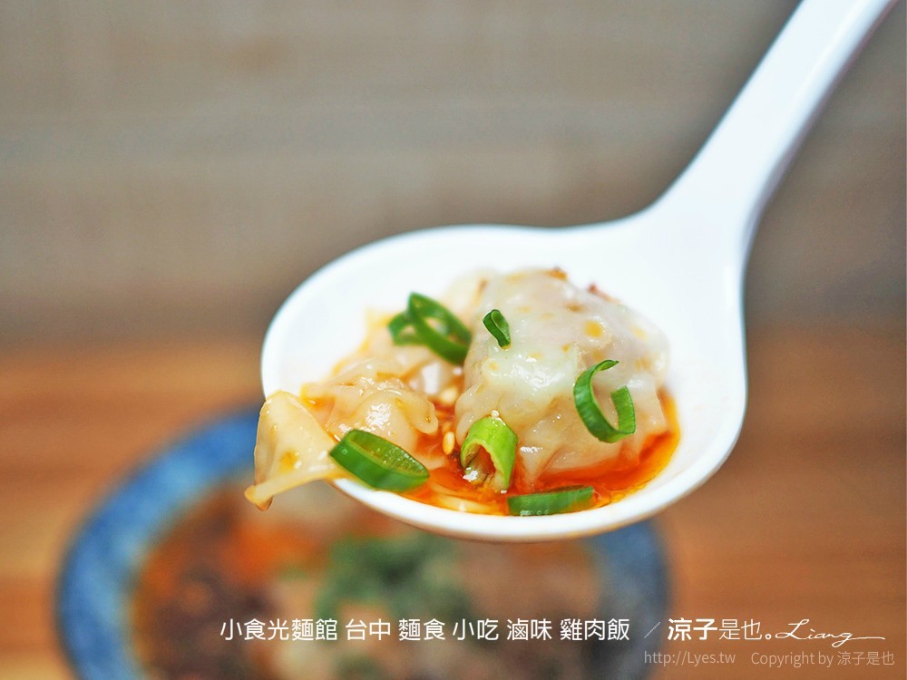 小食光麵館 台中 麵食 小吃 滷味 雞肉飯
