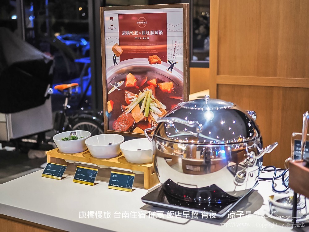 康橋慢旅 台南住宿 推薦 飯店早餐 宵夜