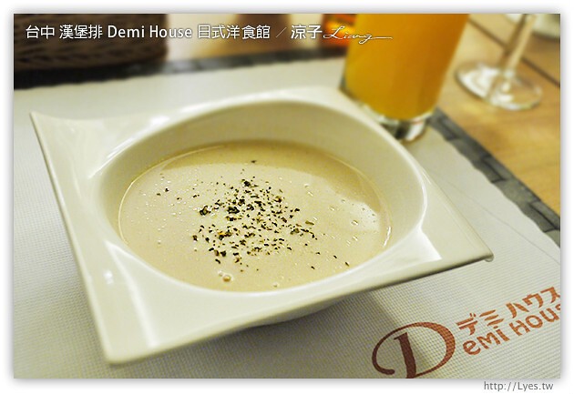 台中-Demi House 日式洋食館-台中日式漢堡排餐廳