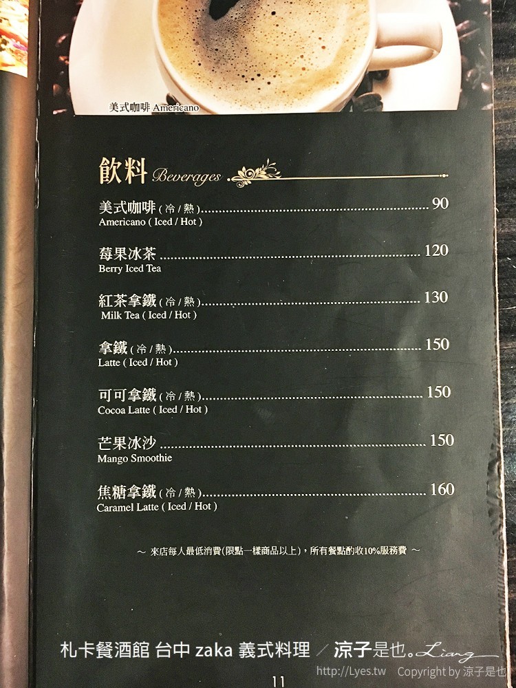 札卡餐酒館 台中 zaka 義式料理