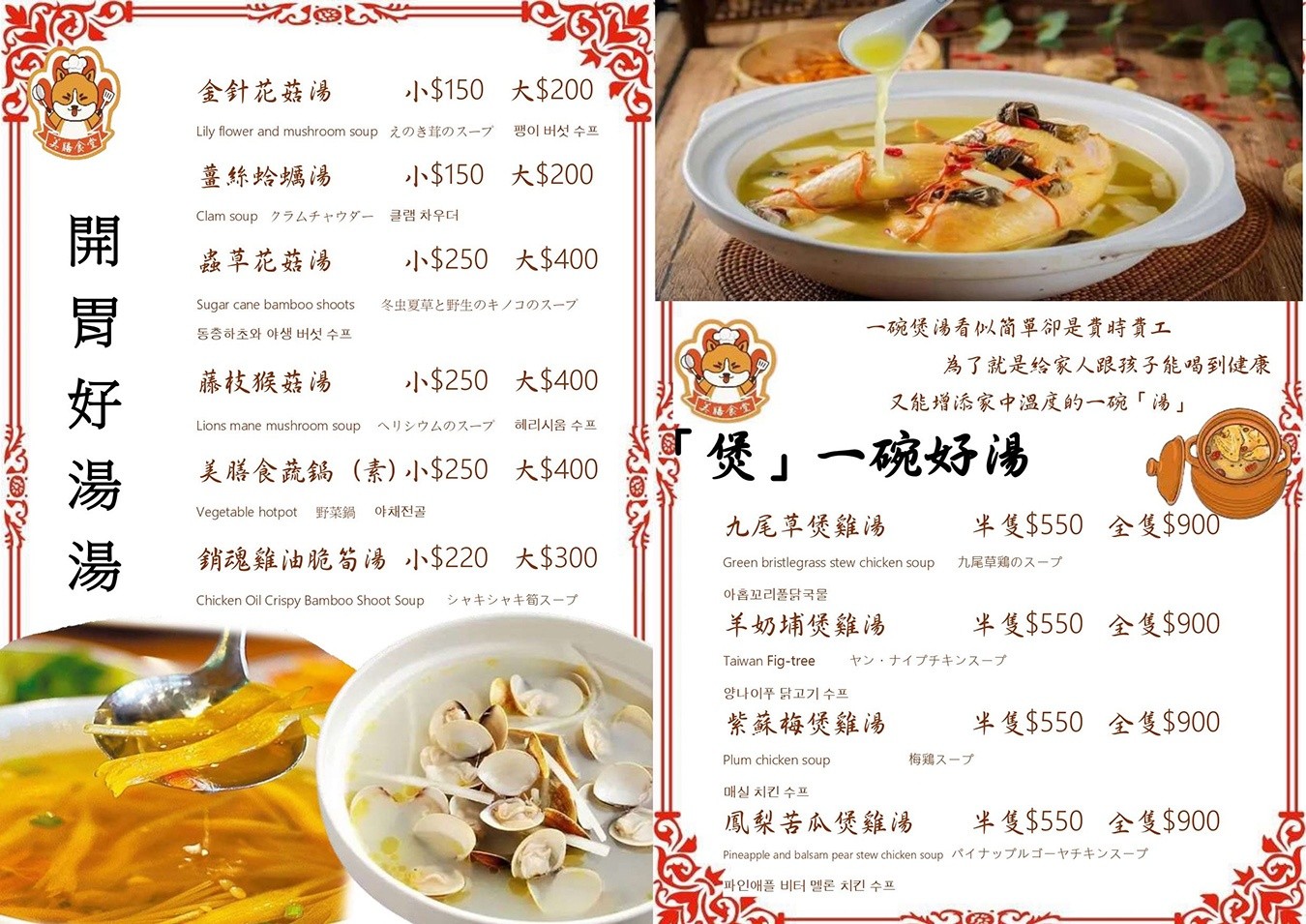 美膳食堂 美膳食堂菜單 高雄餐廳 六龜美食