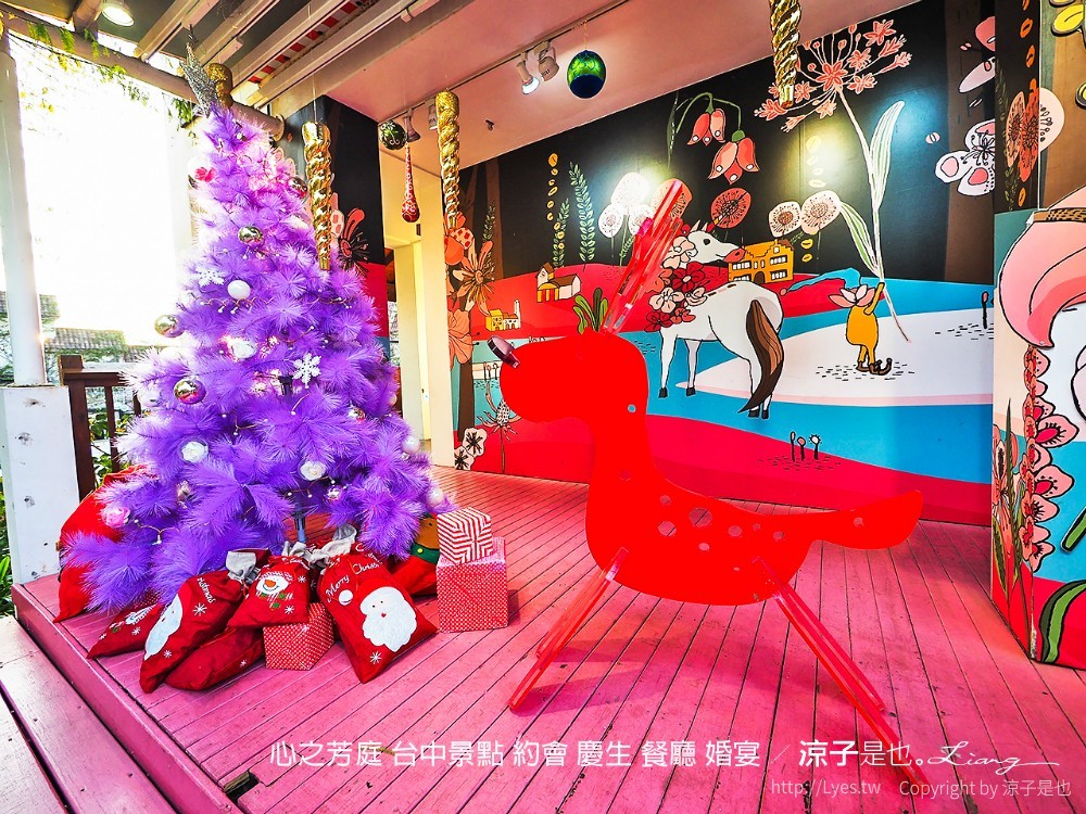 心之芳庭 台中景點 約會 慶生 餐廳 婚宴