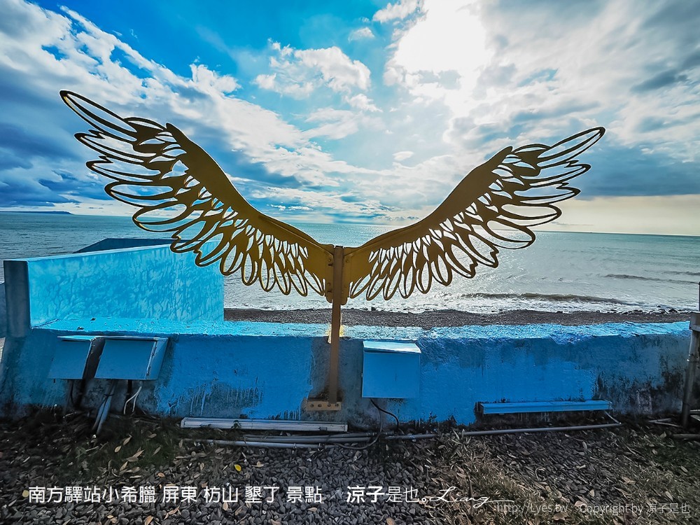 南方驛站小希臘 屏東 枋山 墾丁 景點