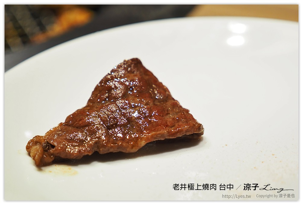 台中-老井極上燒肉 烤狀猿新品牌燒肉店的試吃報告