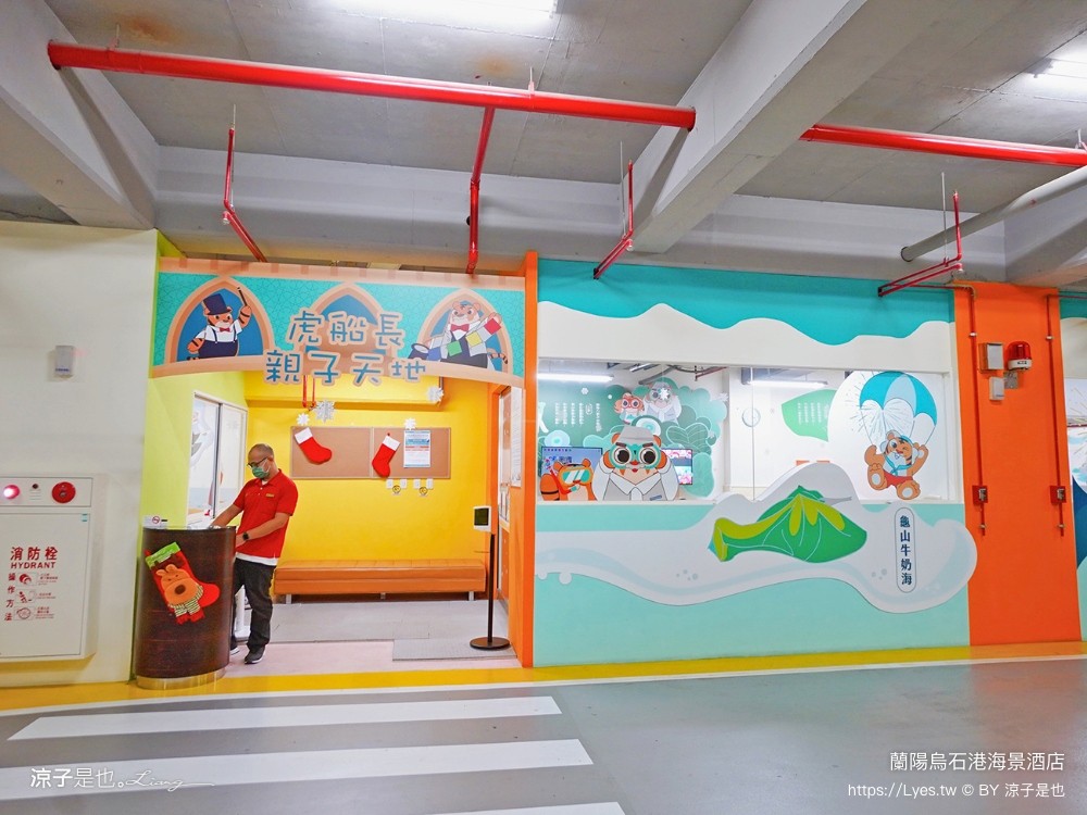 蘭陽烏石港海景酒店 宜蘭頭城住宿 宜蘭親子飯店 龜山島海景房型 童趣親子房 泳池電影院 一泊二食