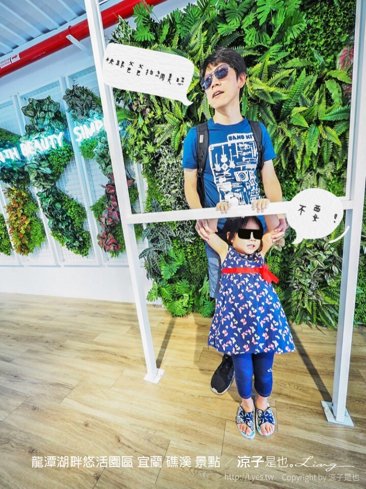 龍潭湖畔悠活園區 宜蘭 礁溪 景點
