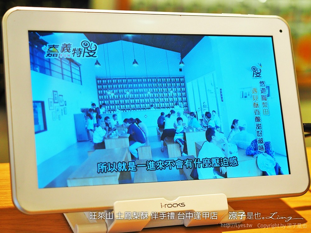 旺萊山 土鳳梨酥 伴手禮 台中逢甲店