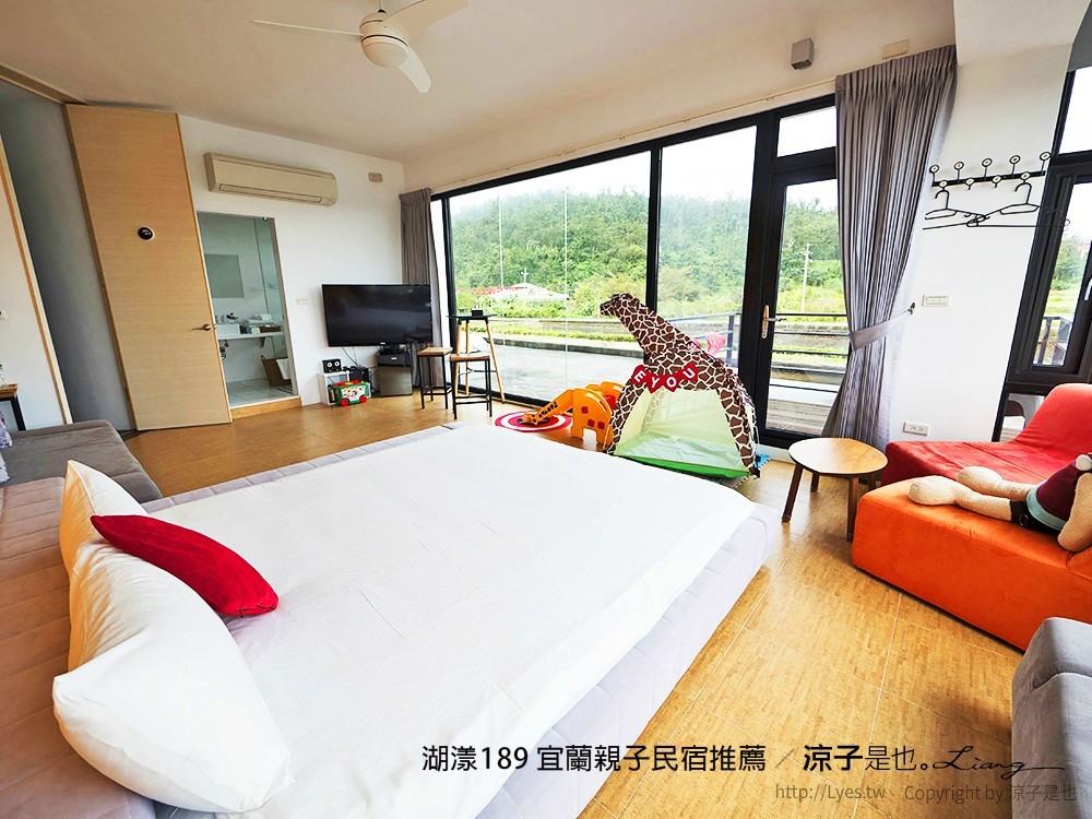 湖漾189 宜蘭親子民宿推薦