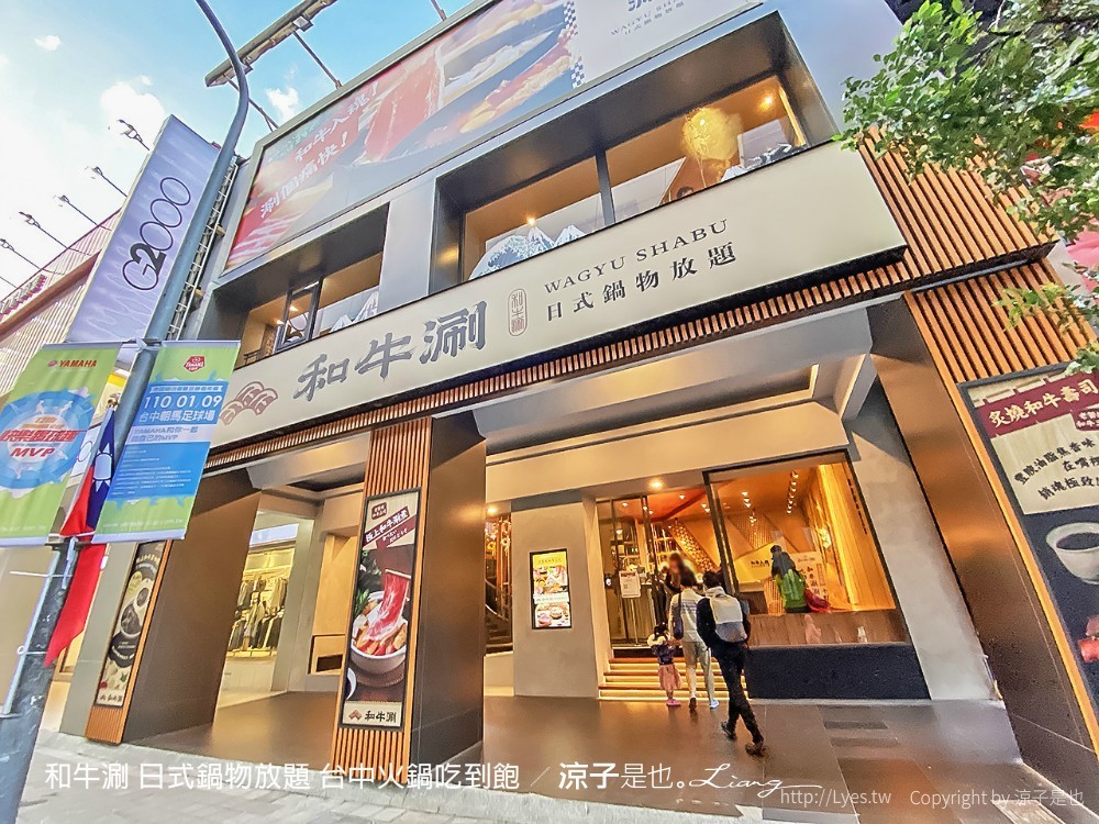 和牛涮 日式鍋物放題 台中火鍋吃到飽