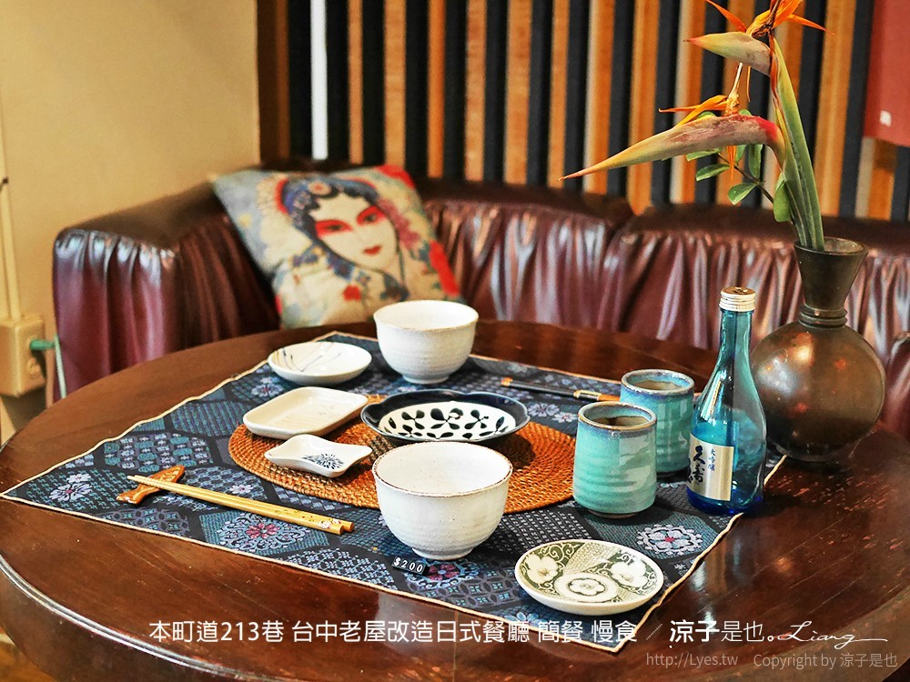 本町道213巷 台中老屋改造日式餐廳 簡餐 慢食