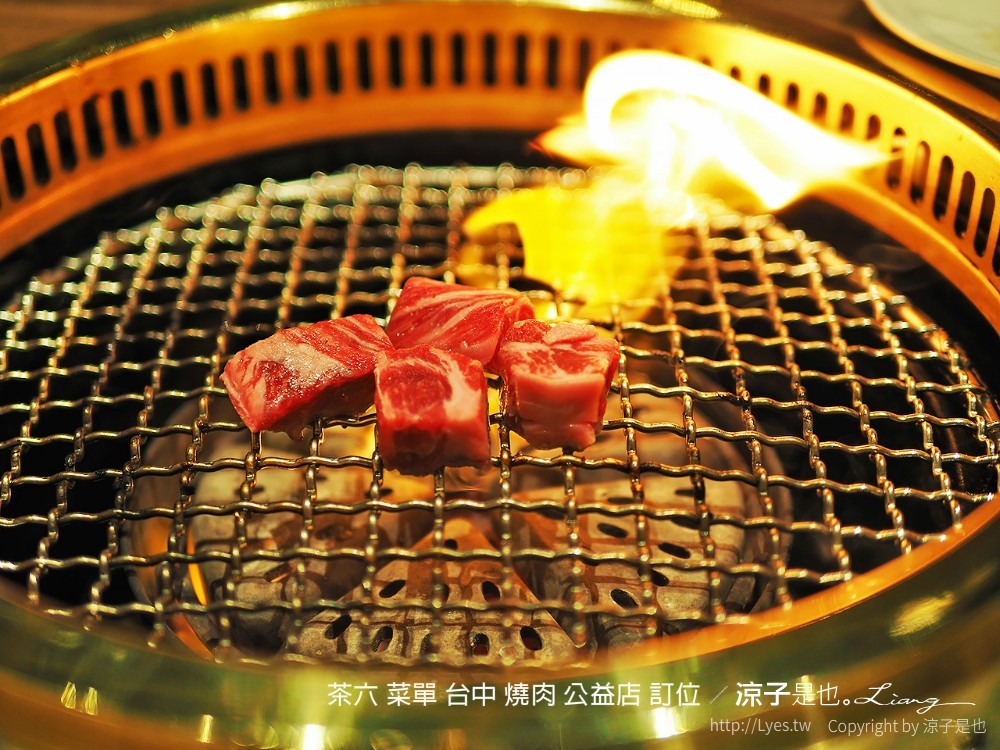 茶六 菜單 台中 燒肉 公益店 訂位