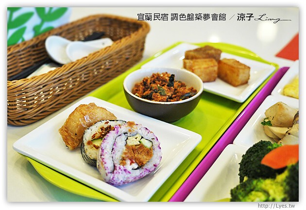 宜蘭民宿-調色盤築夢會館(早餐、下午茶、環境篇)-美食美景相伴的宜蘭民宿