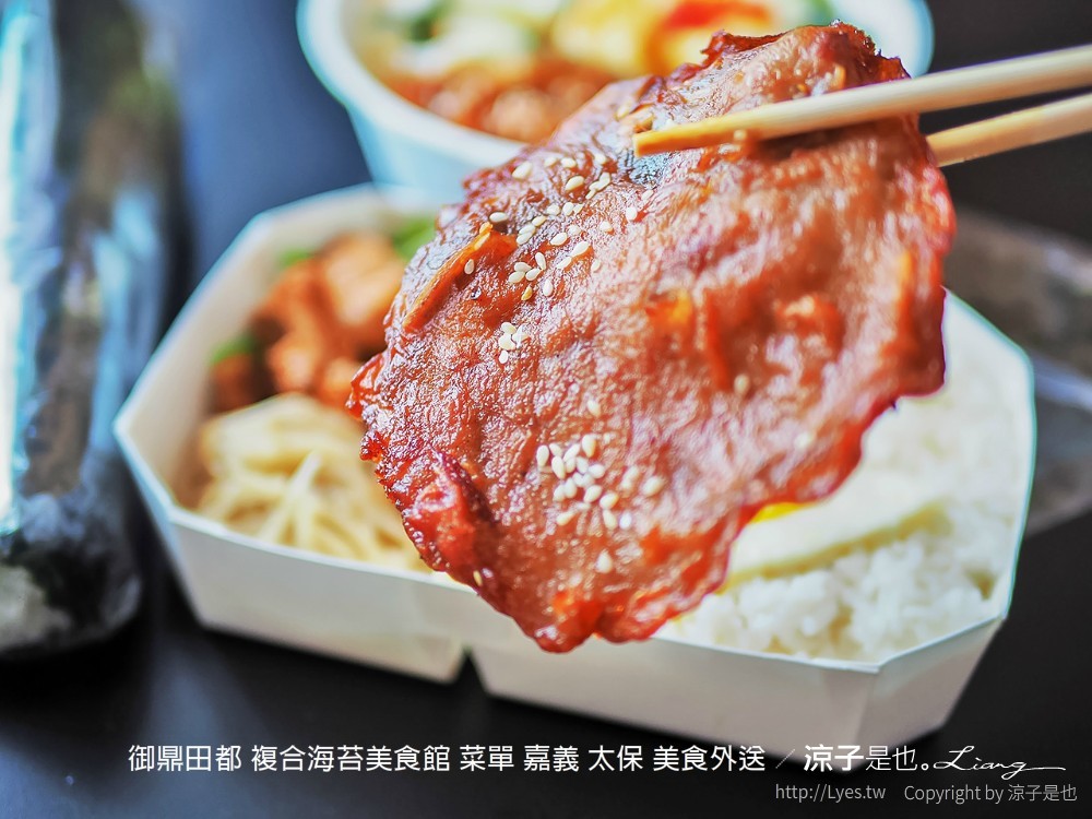 御鼎田都 複合海苔美食館 菜單 嘉義 太保 美食外送