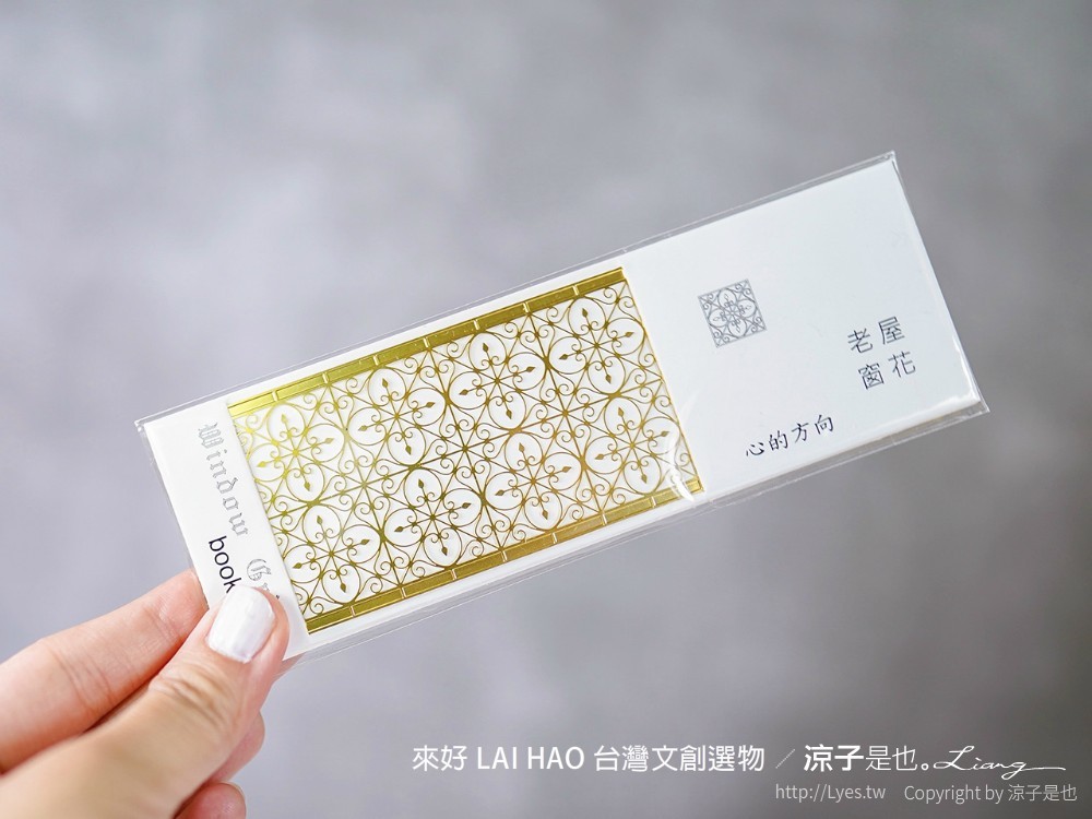 來好 台灣文創商品 伴手禮 紀念品 來好 LAI HAO 台灣文創選物 質感文具 線上商城