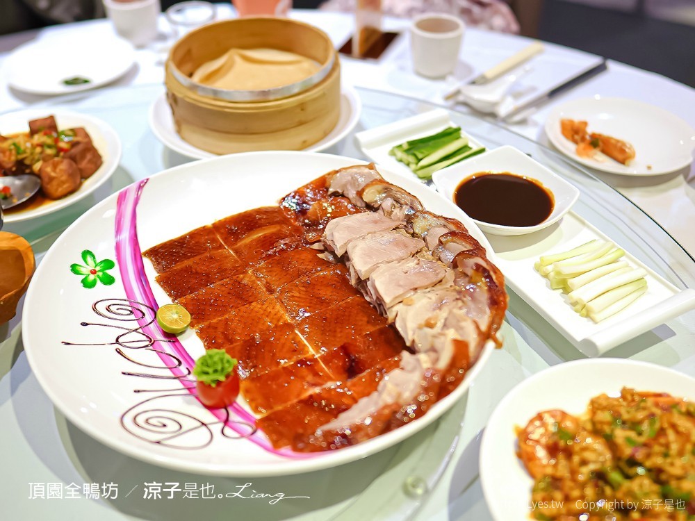 頂園全鴨坊 烤鴨菜單 台中美食推薦 台中米其林餐廳 火焰櫻桃鴨 預約 西屯合菜餐廳