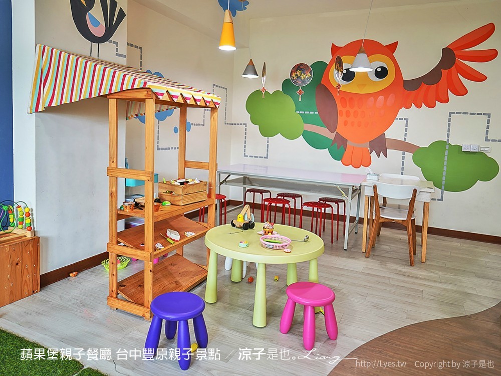 蘋果堡親子餐廳 台中豐原親子景點