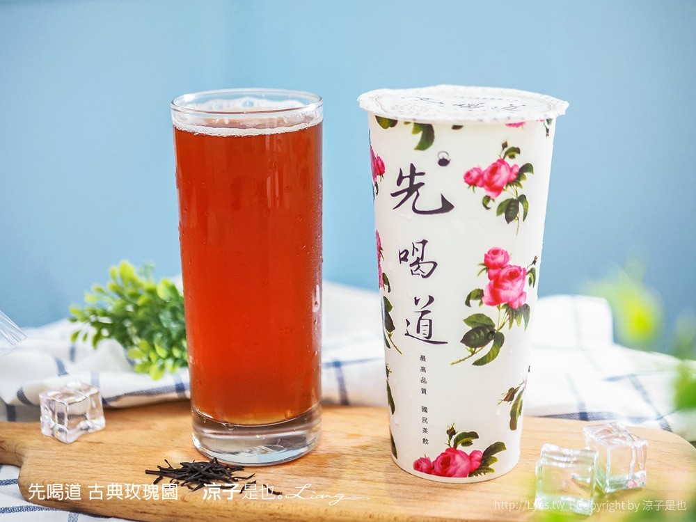 先喝道 古典玫瑰園 菜單 台中手搖飲料推薦 茶飲 大遠百美食街 英式水果茶 伯爵茶 中友百貨