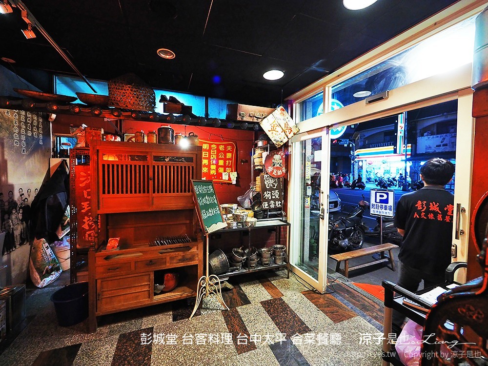彭城堂 台客料理 台中太平 合菜餐廳