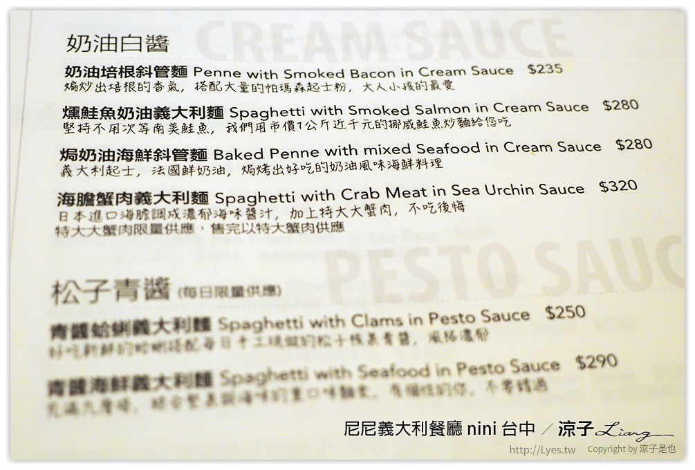 尼尼義大利餐廳 nini 台中 - 涼子是也 blog
