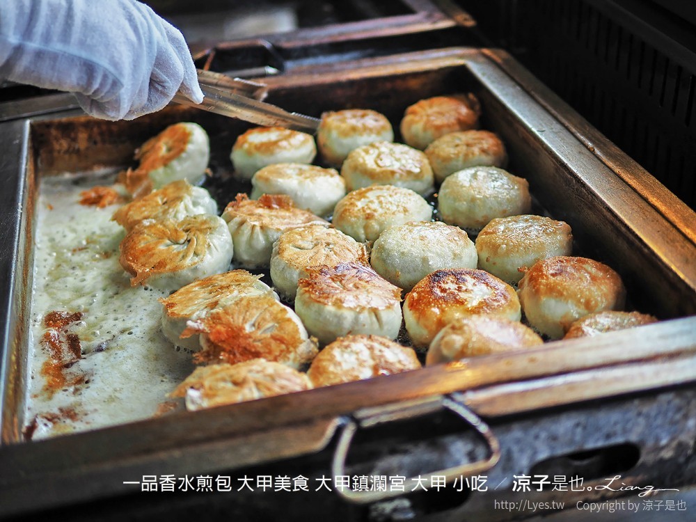 一品香水煎包 大甲美食 大甲鎮瀾宮 大甲 小吃