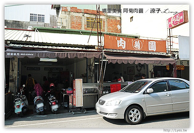 埔里美食-阿菊肉圓-南投埔里美味的肉圓小吃