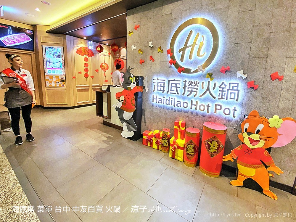 海底撈 菜單 台中 中友百貨 火鍋