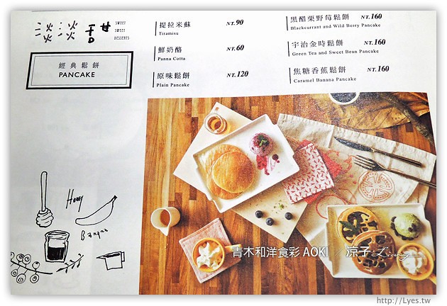 台中-青木和洋食彩 AOKI 質感不錯的青木輕食手作餐廳,不過價位小貴