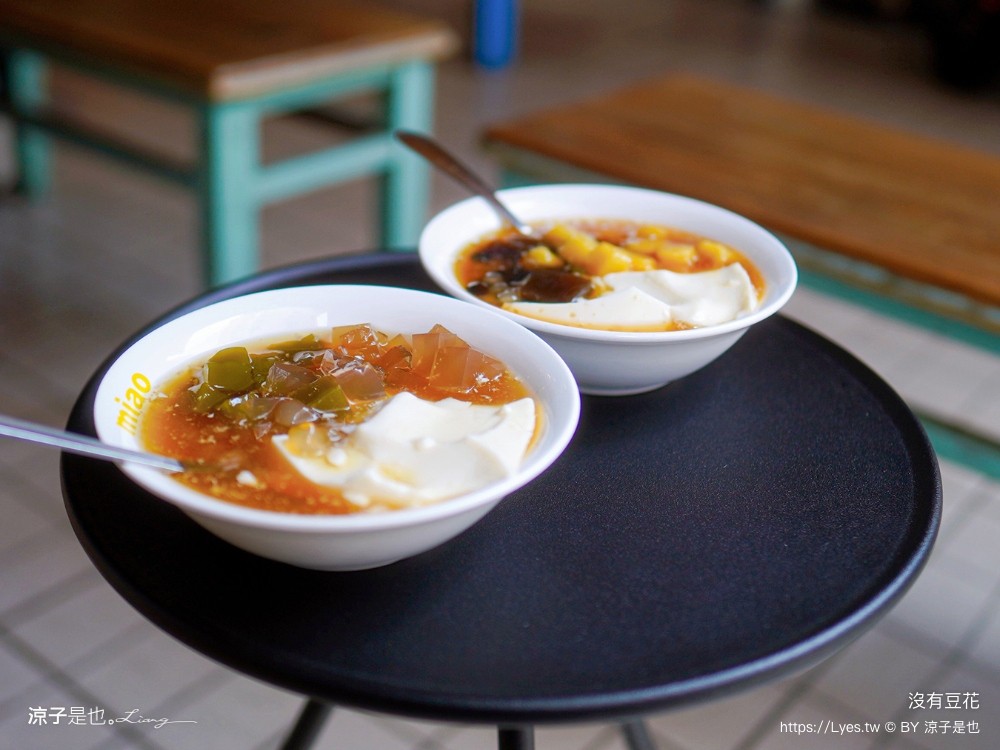 沒有豆花 菜單 南投 埔里美食 飼料行 文青豆花 海鹽烤焦糖 甜點 古早味豆花 雙女號