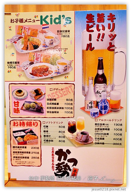 台中-伊勢路 日式炸豬排-不錯吃,但豬排品質不穩定