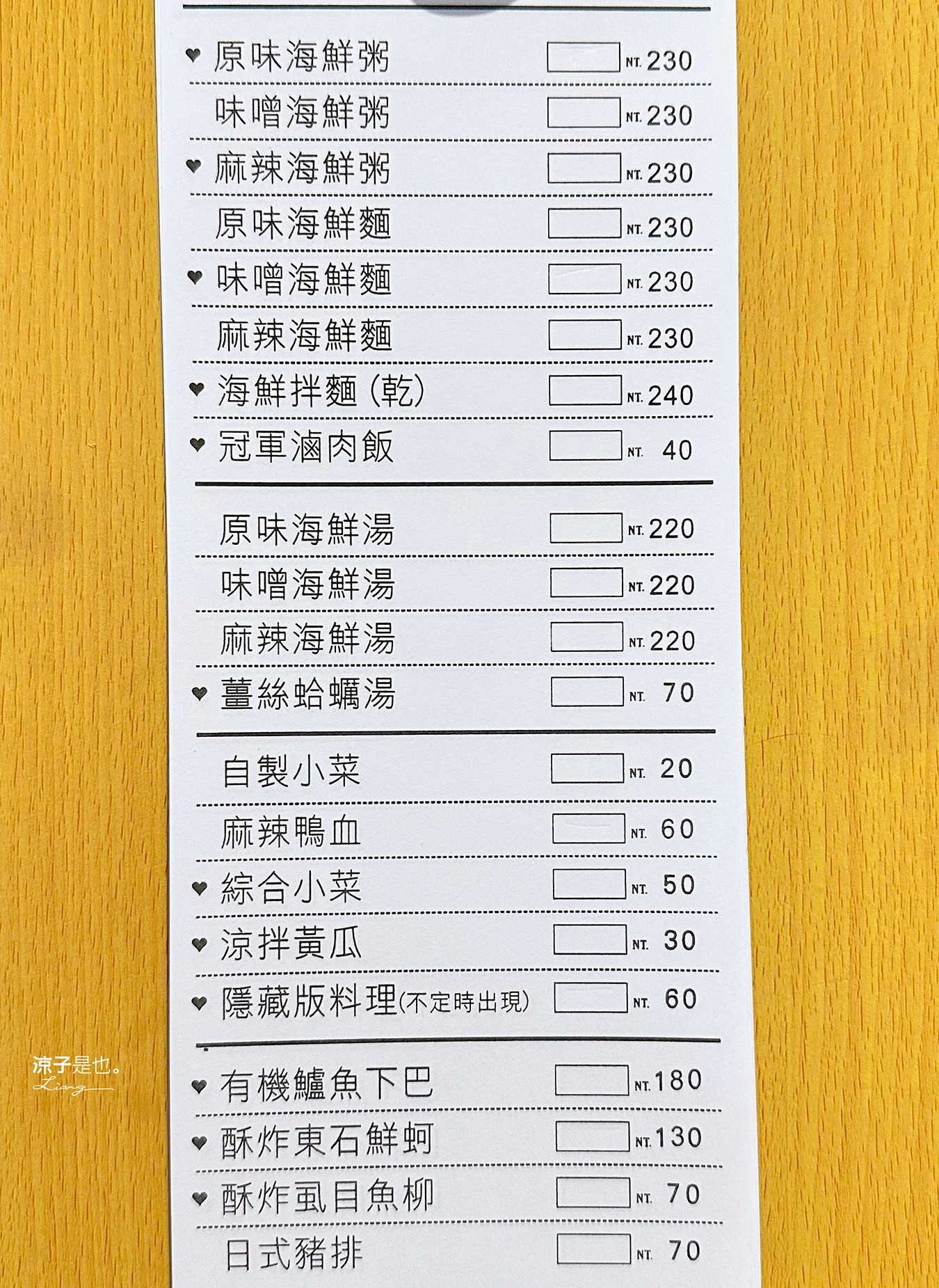 冠津海鮮粥 菜單 冠津麻辣鴨血 台南海鮮粥 台南車站美食 成功路小吃