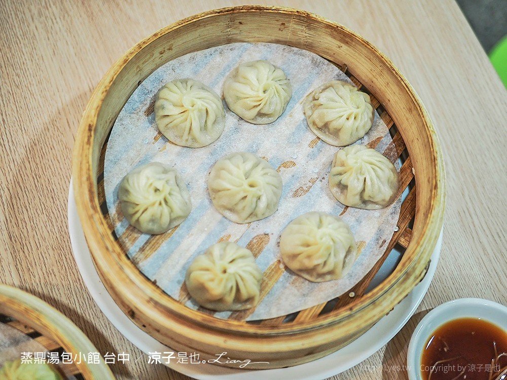 蒸鼎湯包小館 台中