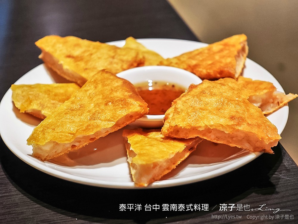 泰平洋 台中 雲南泰式料理