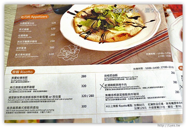 台中-Fidèle 妃黛 法式輕食早午餐 餐點有特色,還不錯吃耶