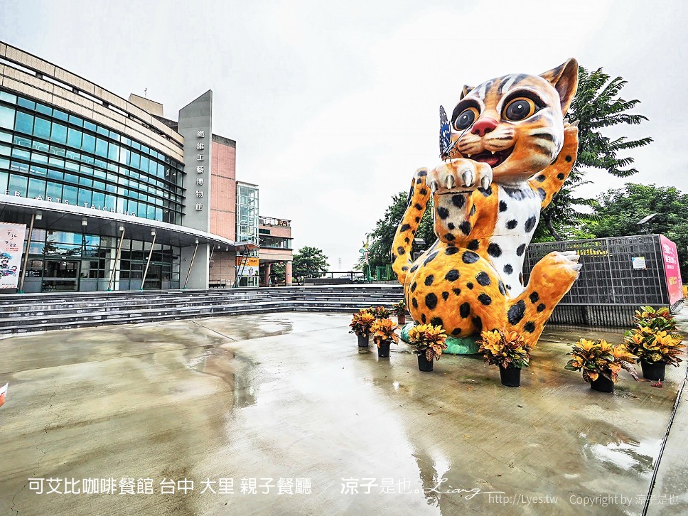 可艾比咖啡餐館 台中 大里 親子餐廳