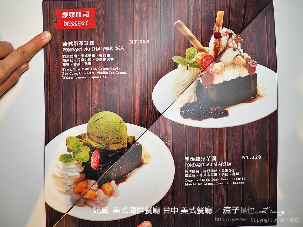 妃黛 美式海鮮餐廳 台中 美式餐廳