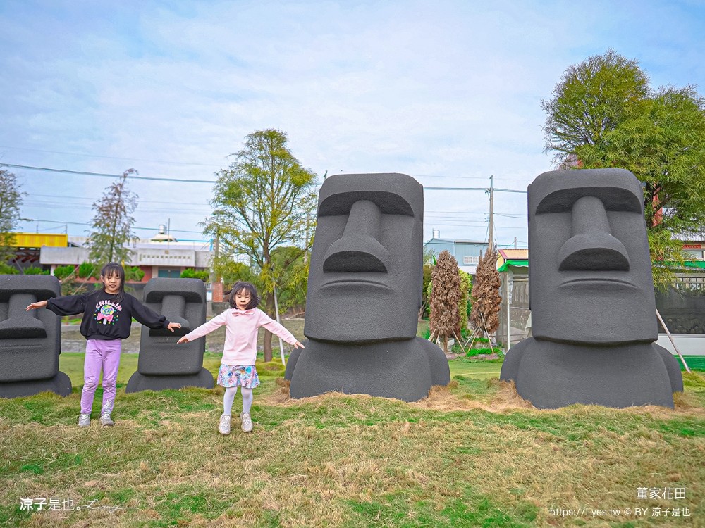 董家花田 菜單 門票 景點 彰化景點 田尾景觀餐廳 花海 戶外野餐 咖啡 交通