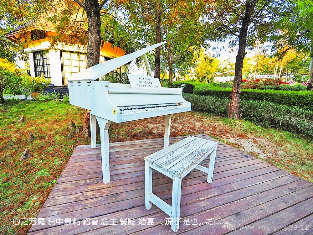 心之芳庭 台中景點 約會 慶生 餐廳 婚宴