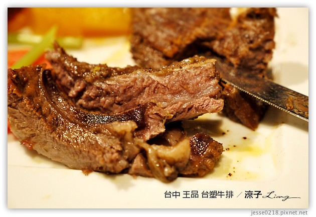 台中-王品台塑牛排-傳說中的王品牛排跟想像有點不一樣