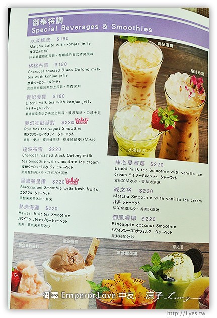 台中-御奉 Emperor Love 中友百貨餐廳 樂活輕食的美味早午餐、義大利麵試吃報告