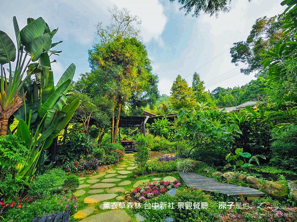 薰衣草森林 台中新社 景觀餐廳