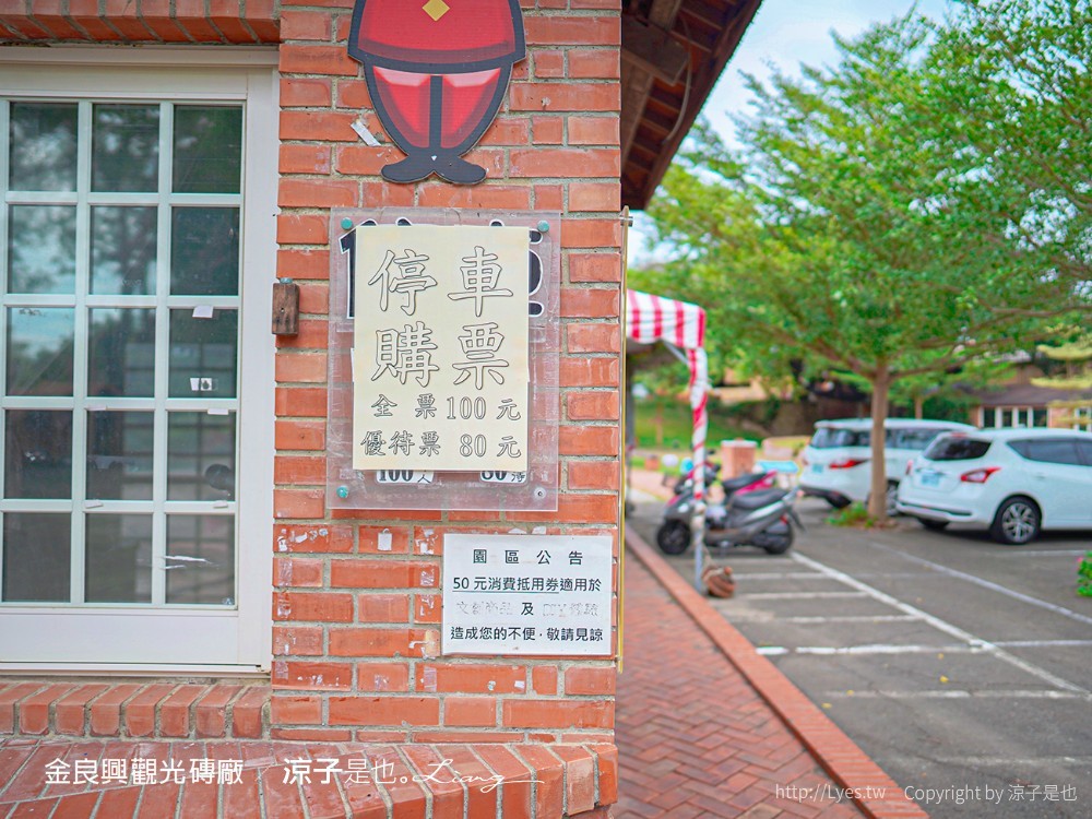 金良興觀光磚廠 親子景點 苗栗苑裡 DIY 彩繪杯墊 磚瓦文物館 紅磚工廠