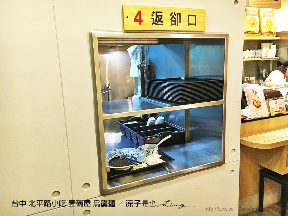 台中 北平路小吃 壹碗屋 烏龍麵