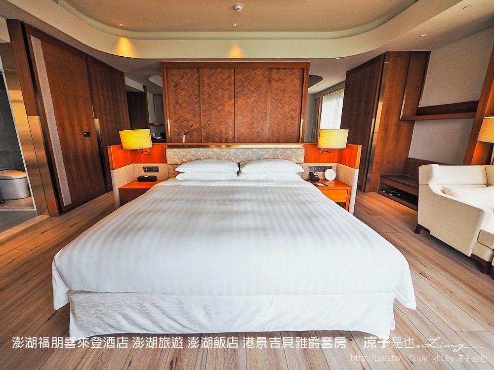 澎湖福朋喜來登酒店 澎湖旅遊 澎湖飯店 港景吉貝雅爵套房