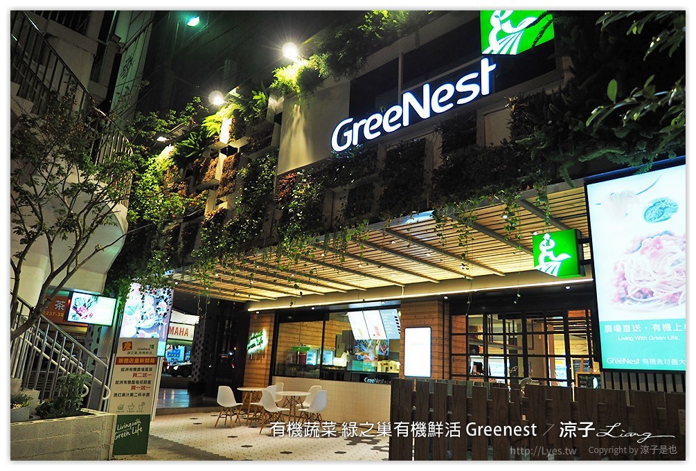 台中-綠之巢有機鮮活Greenest 有機蔬菜與能量豬搭配的健康火鍋