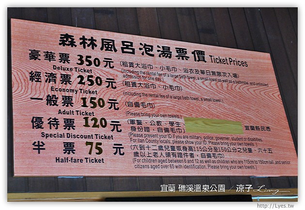 宜蘭景點-礁溪溫泉公園-日式風格的露天大眾裸湯溫泉